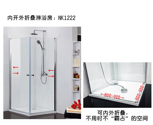 小戶型房淋浴房網(wǎng)購就選“變形金剛”--折疊淋浴房