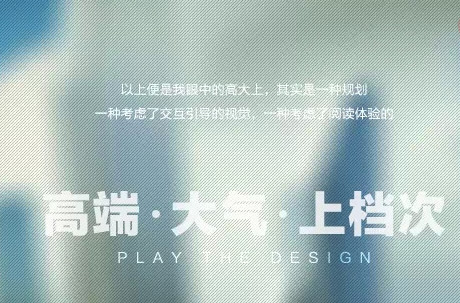 讓你的設計高大上起來!!!