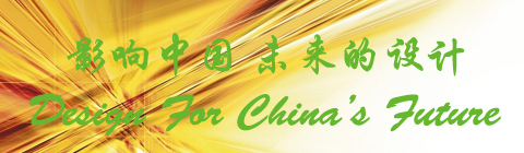 GDC15平面設(shè)計(jì)在中國(guó)展覽隆重開(kāi)幕