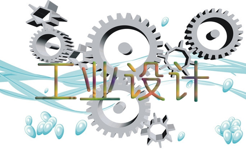 工業(yè)設計需要重視歷史傳承