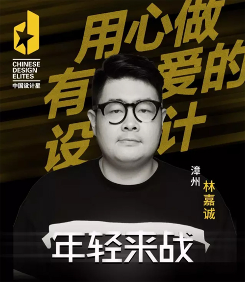林嘉誠(chéng)：用100分愛設(shè)計(jì)一個(gè)家