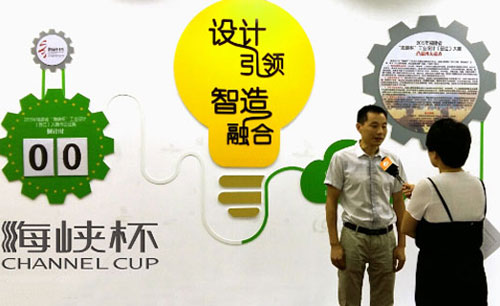 “海峽杯”工業(yè)設計大賽各獎項揭曉