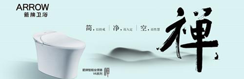 中國國際家居設(shè)計節(jié)啟幕在即 箭牌衛(wèi)浴這次要秀設(shè)計范