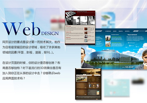 設(shè)計(jì)中國(guó)：網(wǎng)頁(yè)設(shè)計(jì)的十個(gè)重點(diǎn)