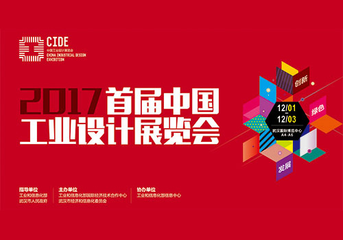細(xì)數(shù)中國頂級工業(yè)盛會落戶武漢的七大理由