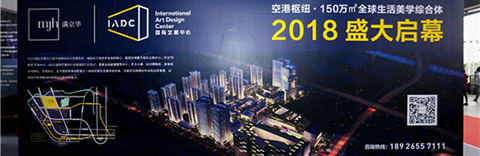 2018中國(guó)軟裝大會(huì)春季論壇，聚焦潮流首發(fā)!