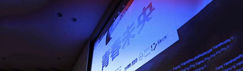 2018“青春未央”亮相米蘭設(shè)計(jì)周，中國(guó)設(shè)計(jì)走向新高度