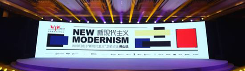 WYDF2018 | 用信仰做設(shè)計，將文化貫穿設(shè)計始終!