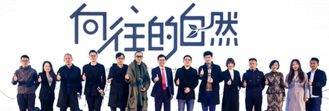 傳遞設(shè)計(jì)生命力 燃起新生設(shè)計(jì)力量