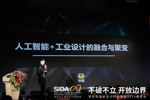 2019深圳市工業(yè)設(shè)計行業(yè)協(xié)會春茗會成功舉辦