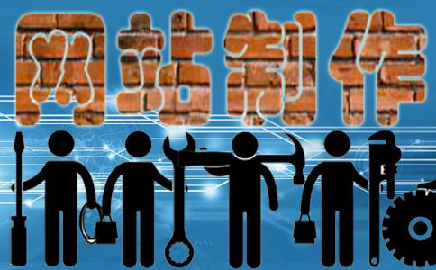 網(wǎng)站制作中背景怎么設(shè)計(jì)？