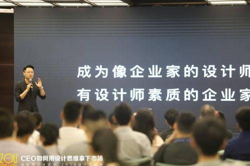 創(chuàng)造有價值的品牌——設際鄒工業(yè)設計爆品發(fā)布會