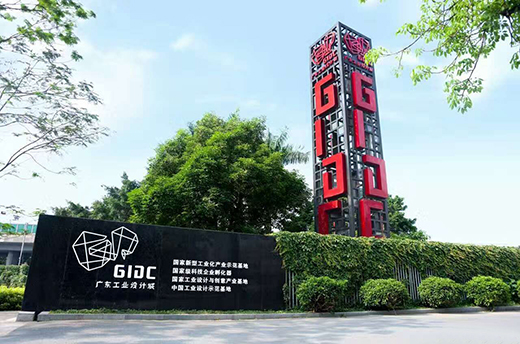 多家產業(yè)園區(qū)強強聯(lián)手提升“設計順德”品牌價值