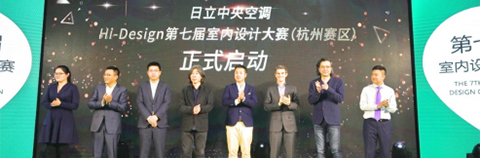 深擊：室內(nèi)設計的成功之道丨Hi-Design杭州站啟幕