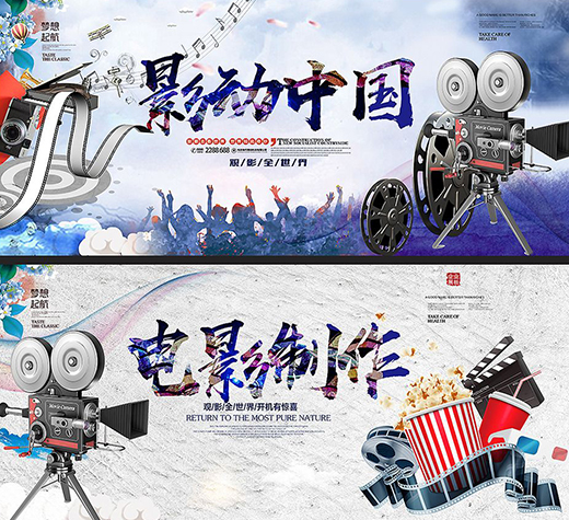 平面設計中電影海報的色彩表現(xiàn)力