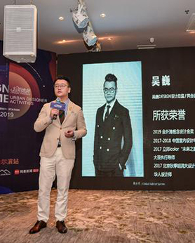 劉道華 X 吳巍首聚哈爾濱 暢談設(shè)計與時間的那些事