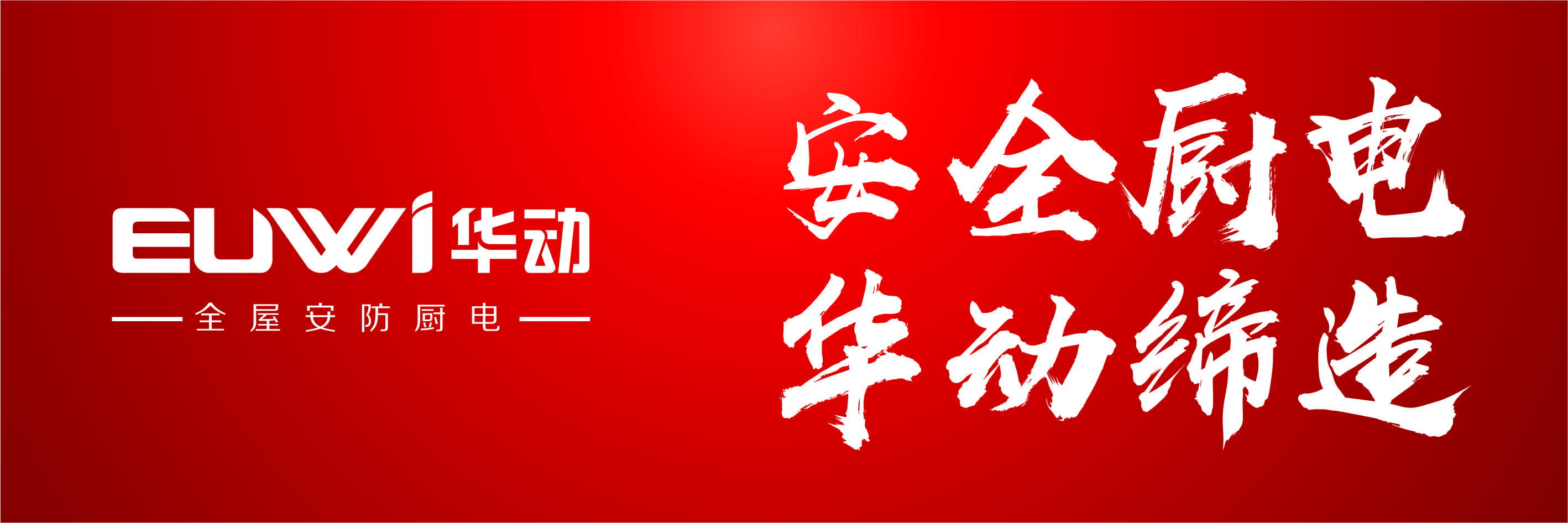 華動(dòng)