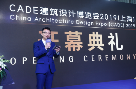 CADE建筑設(shè)計(jì)博覽會2019(上海) 于上海新國際博覽中心隆重揭幕