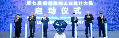 探尋工業(yè)設(shè)計(jì)多元融合 綻放未來(lái)全能先鋒創(chuàng)想