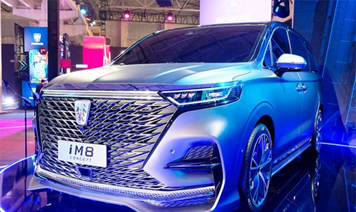 榮威高端MPV—iM8發(fā)布，采用了品牌最新的家族設(shè)計語言