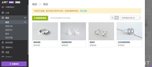 小程序頁面設(shè)計(jì)步驟：用模板做一個美觀的小程序