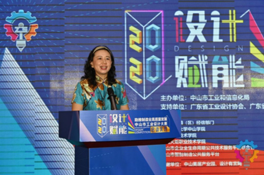 設(shè)計(jì)賦能，助推制造業(yè)高質(zhì)量發(fā)展 2020中山市工業(yè)設(shè)計(jì)大賽正式啟動(dòng)