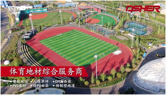 實力見證 ASHER亞設體育攜手央視譜寫發(fā)展新篇章