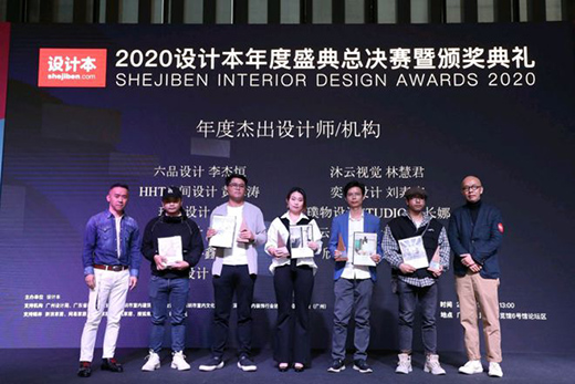 大咖云集、大獎(jiǎng)揭幕，2020設(shè)計(jì)本年度盛典圓滿收官