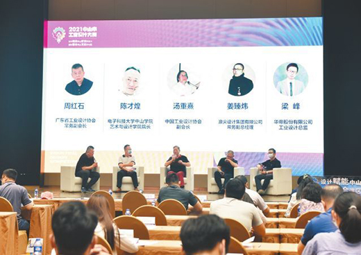 中山市工業(yè)設(shè)計(jì)大賽啟動(dòng)，綜合賽總獎(jiǎng)金90萬