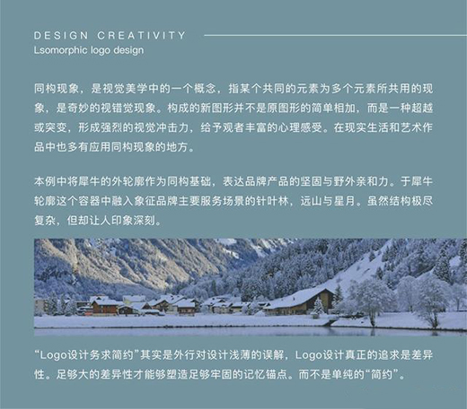 戶外品牌Logo設計——BIGRAY CAMP