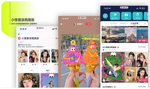 美圖創(chuàng)意平臺(tái)MCP創(chuàng)作營(yíng)廣州站鏈接生產(chǎn)力場(chǎng)景，助力設(shè)計(jì)師作品商業(yè)化