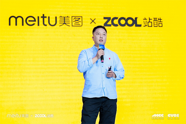 2023站酷CUBE設(shè)計(jì)大會(huì)，與美圖共建設(shè)計(jì)新生態(tài)