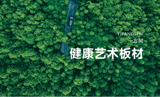 重磅來(lái)襲！一方樹(shù)品牌戰(zhàn)略發(fā)布會(huì)即將震撼登場(chǎng)！