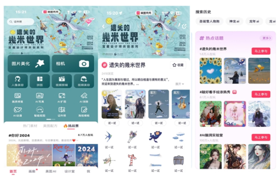 美圖秀秀合作全球頭部設(shè)計(jì)師，為創(chuàng)意作品打開(kāi)更多商業(yè)價(jià)值